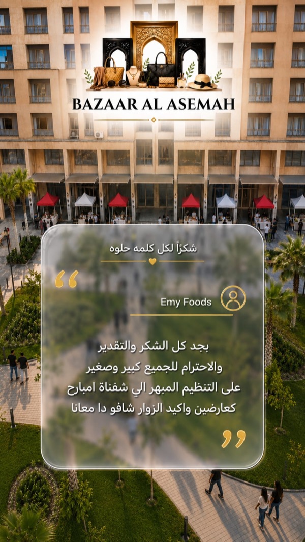 Feedback from Emy Foods