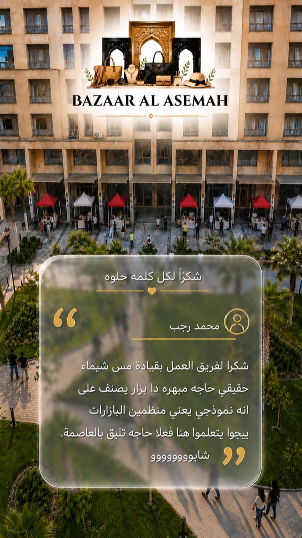Feedback from Mohamed Ragab